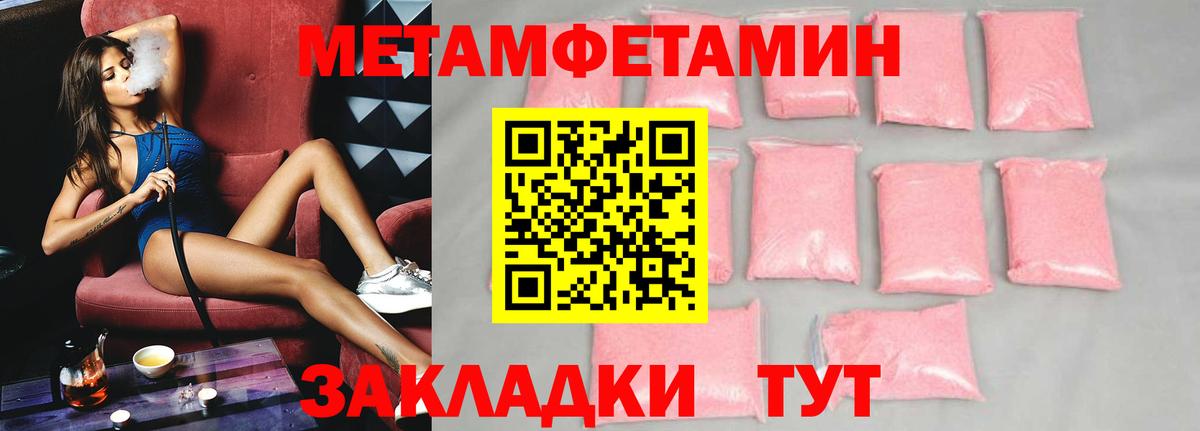 АМФЕТАМИН 98% Армавир