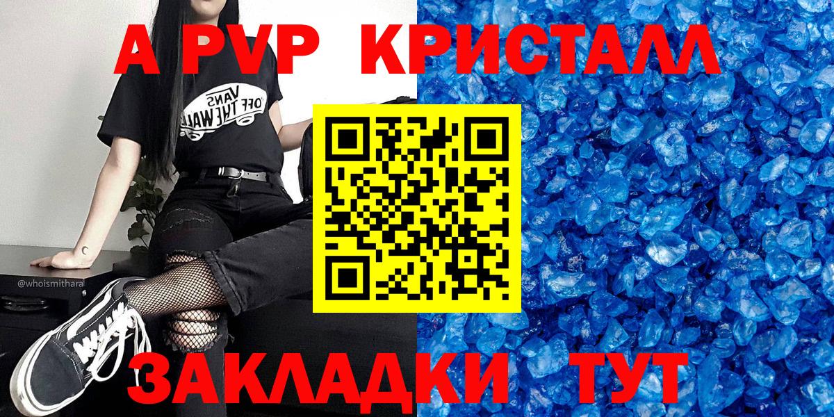 Альфа ПВП  Alfa_PVP VHQ  Вход с VPN  купить наркотик  Армавир 