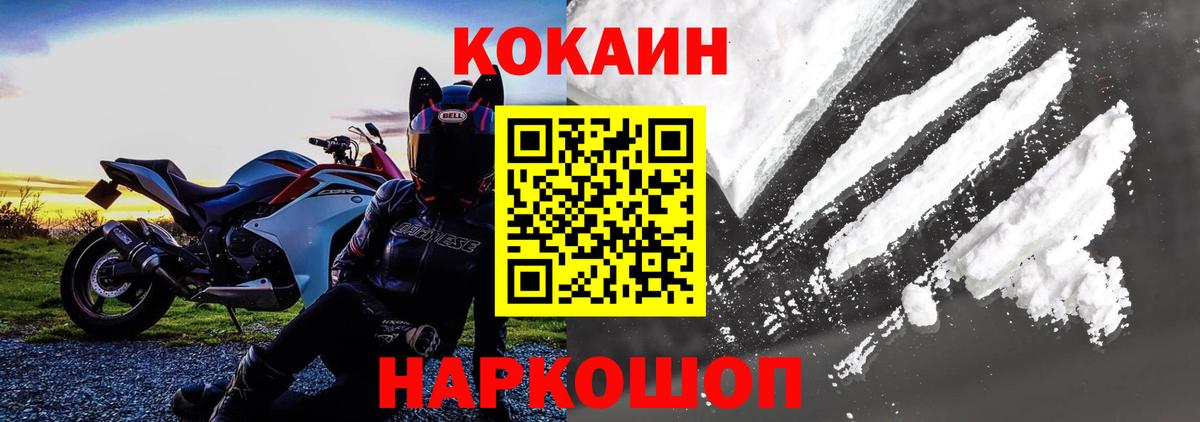 Армавир  КОКАИН Fish Scale  COCAIN FishScale  Вход с VPN 