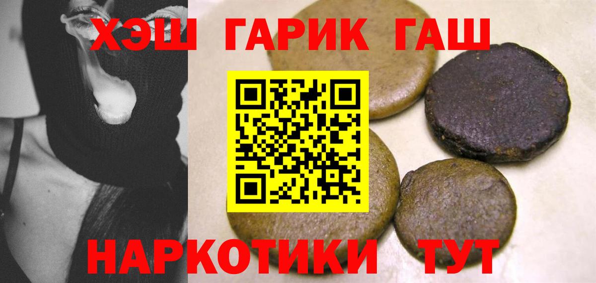 ГАШИШ Изолятор Армавир