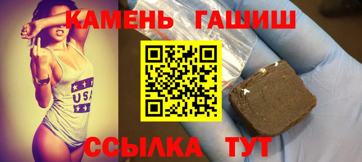 ГАШ VHQ  Гашиш убойный  Вход с VPN  Армавир 