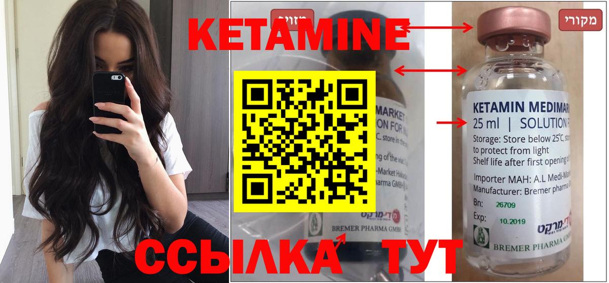 Кетамин ketamine  Кетамин ketamine  Армавир  Вход с VPN 