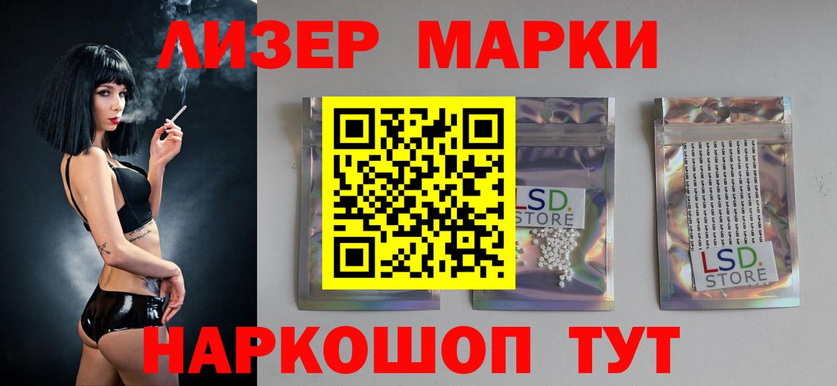 LSD-25 экстази ecstasy Армавир
