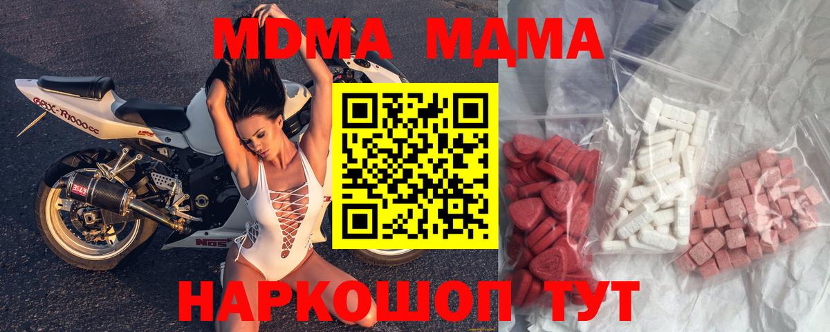 МДМА кристаллы Армавир