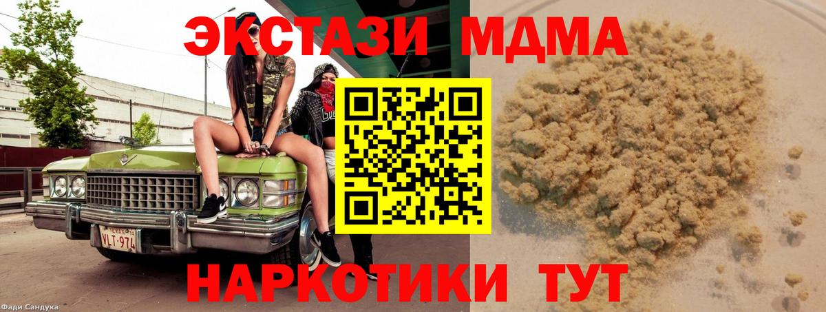 МДМА Molly  Вход с VPN  MDMA crystal  Армавир 
