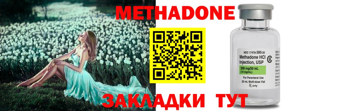 Армавир  МЕТАДОН VHQ    ссылка  Вход с VPN 