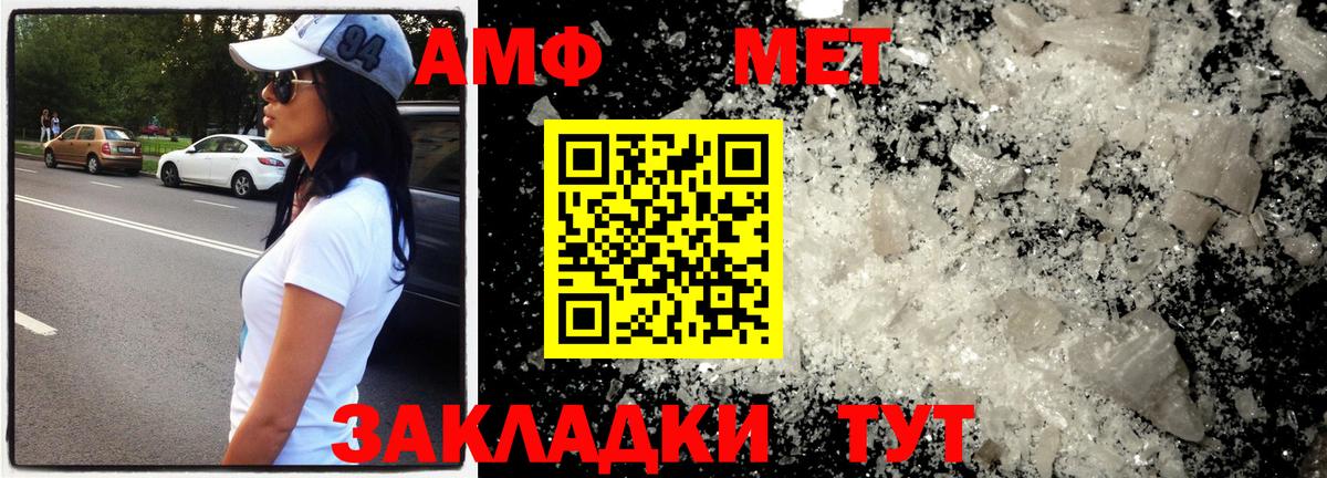 МЕТАМФЕТАМИН Декстрометамфетамин 99.9%  МЕТАМФЕТАМИН Декстрометамфетамин 99.9%  Армавир  Вход с VPN 