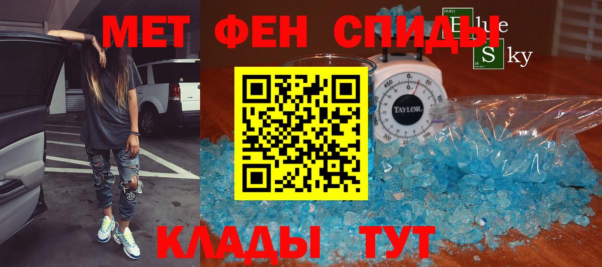 МЕТАМФЕТАМИН витя Армавир