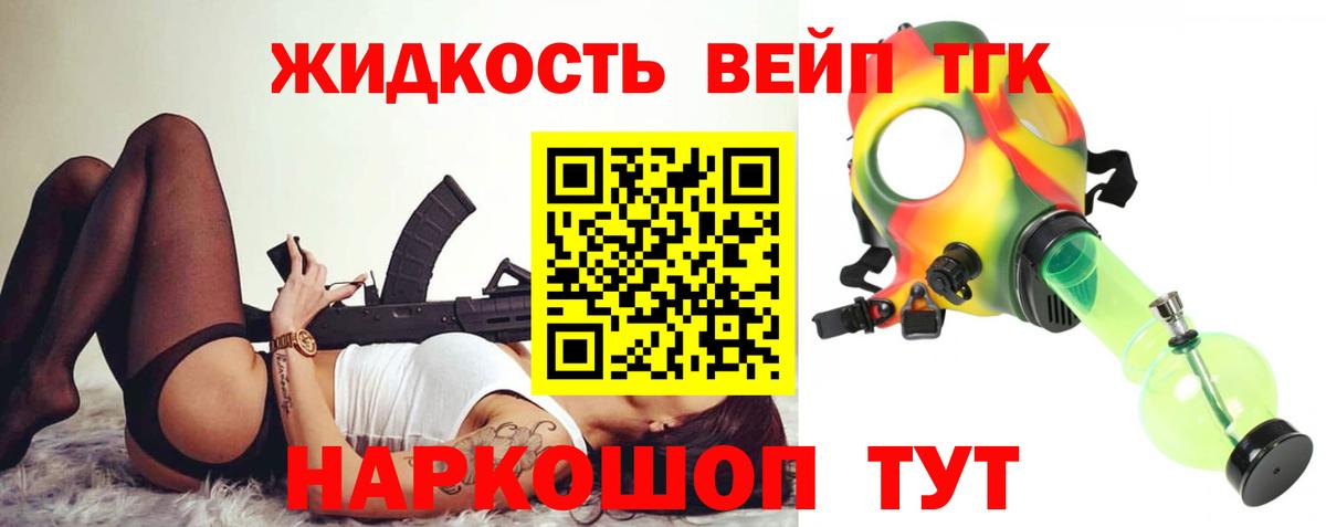ТГК вейп с тгк  ТГК концентрат  Армавир  OMG маркетплейс  Вход с VPN 
